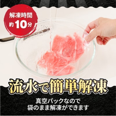 天然 焼津 メバチマグロ 切り落とし 刺身 小分け 約100g×8パック(a10-1037)