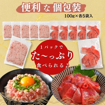 天然 焼津 メバチマグロ 切り落とし 刺身 まぐろたたき 小分け 計1kg(a10-1038)