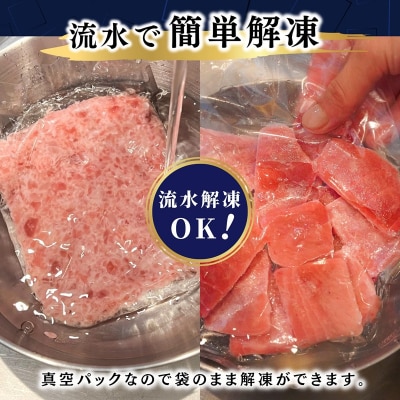 天然 焼津 メバチマグロ 切り落とし 刺身 まぐろたたき 小分け 計1kg(a10-1038)