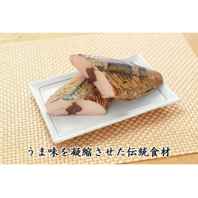 かつおのなまり節(亀節)4袋入(1.0kg以上)(a10-1072)