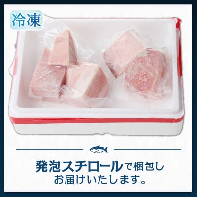 本マグロ トロ ブツ 1kg(a15-674)