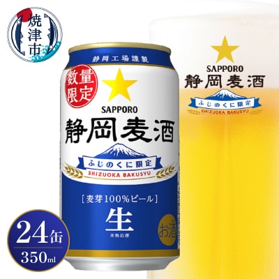 新鮮7月6月製造アサヒスーパードライ缶ビール麦酒350ml×24缶×2ケース スーパードライ 【送料無料】アサヒ ビール 350ml 24缶入 1