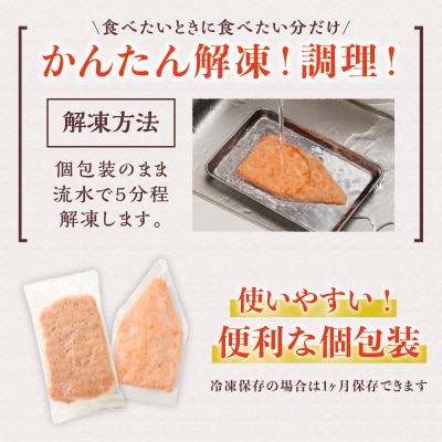 天然ネギトロ&サーモンたたき 2種盛り(80g×10パック)(a10-1053)