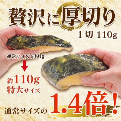 銀鱈西京味噌漬け(約110g×6切れ) 銀だら 銀ダラ(a12-197)