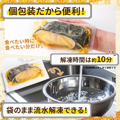 銀鱈西京味噌漬け(約110g×6切れ) 銀だら 銀ダラ(a12-197)