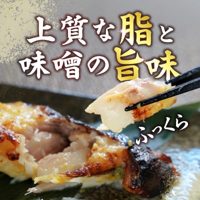 銀鱈西京漬け(約80g×8切れ)銀だら 銀ダラ(a10-1068)