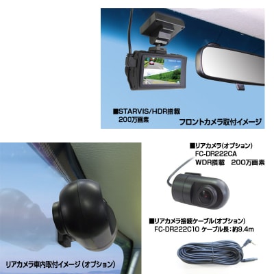 ドライブレコーダー 1カメラ 200万画素 FC-DR206SW(a54-003)