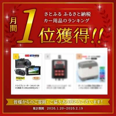 ドライブレコーダー 2カメラ 200万画素 FC-DR226WW(a69-004)