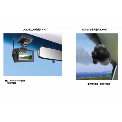 ドライブレコーダー 2カメラ 200万画素 FC-DR226WPLUSW(a76-002)