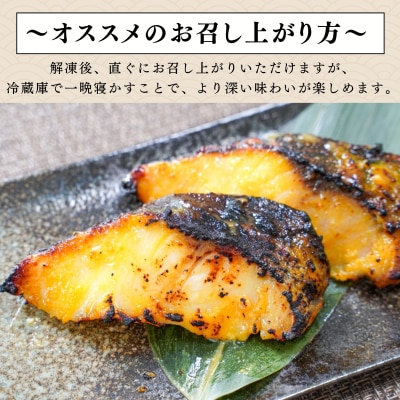 銀だら西京漬け(約80g×10切れ)銀ダラ 銀鱈(a10-1082)