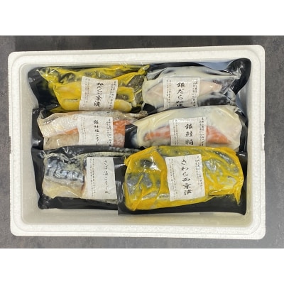 【発送時期要確認】漬魚バラエティーセット(a10-1079)