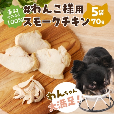 わんこ様用5点セット(a10-1057)