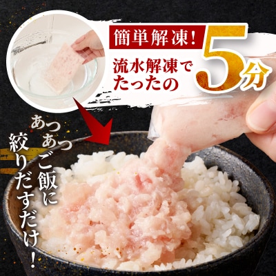 天然ビンチョウ鮪 ねぎとろ(約100g×15袋)(a10-1088)