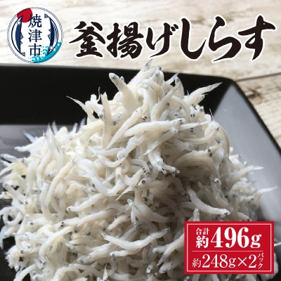 専門店がお届けする【釜揚げしらす】(a10-301)