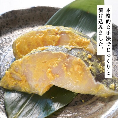 【定期便3回】銀鱈西京漬け 約80g×10切れ(a36-011)