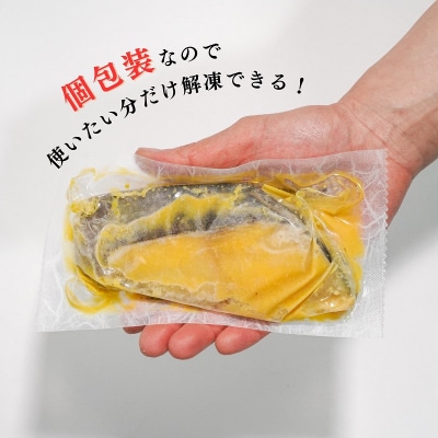 【定期便3回】銀鱈西京漬け 約80g×10切れ(a36-011)