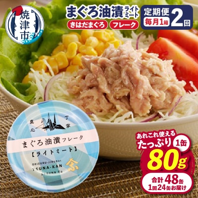 �y����� �S2��z�T�X�i�܂�߃u�����h�t���[�N�c�i�ʃ��C�g�~�[�g80g×24��(a24-043)