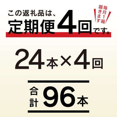 【定期便4回】サッポロゴールドスター500ml缶×1箱(24本)(T0091-1704)