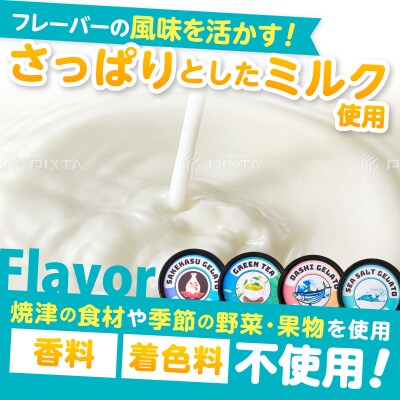 こだわり素材のジェラート110mlおまかせ6個セット(a10-1130)