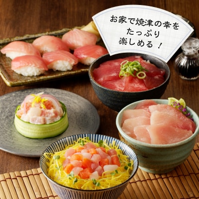 静岡県焼津発!まぐろ問屋のカンタン解凍グルメまぐろ3種1.2Kgセット! SF6(a13-077)