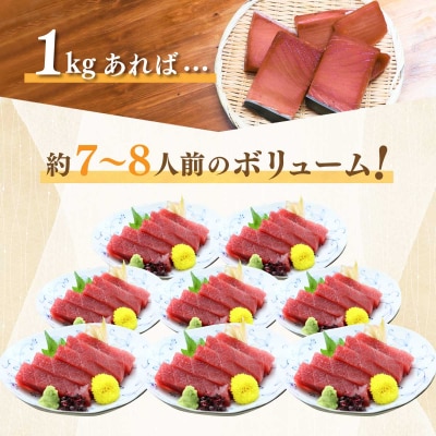 訳あり まぐろ専門店 天然南マグロ 赤身 1kg(a10-1155)