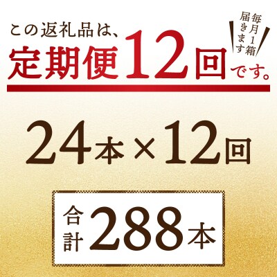 【定期便12回】サッポロ麦とホップ500ml×1箱(24本)(T0087-1812)