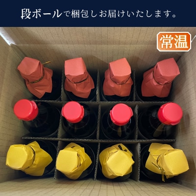 かつお節屋のつゆ詰め合わせ12本セット(a17-137)