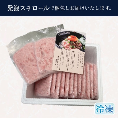 ネギトロ 100g×14パック 合計1.4Kg(a10-1135)