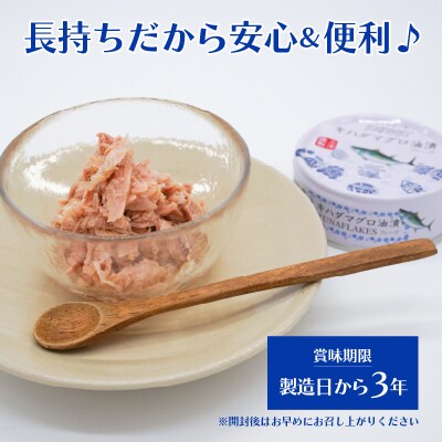 キハダまぐろ ツナ缶 18缶セット(a10-1145)