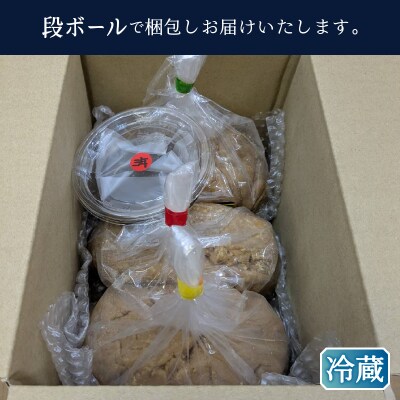 手造り白　糀　麦+三年味噌 味噌セット(a12-241)