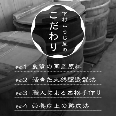 味噌・金山寺中パック食べ比べセット(a12-242)