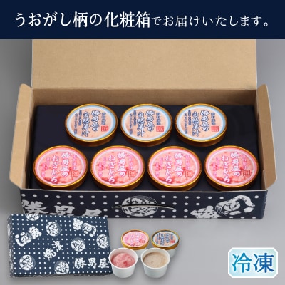 だし専門店　勝男屋のネギトロ4個・自然薯3個詰合せ(a10-1183)