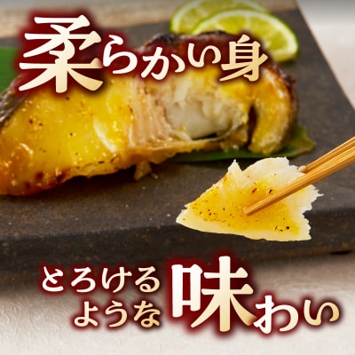 【2026年5月お届け】銀鱈西京漬 銀だら 銀ダラ(a15-654202605)