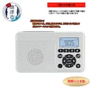 FC-W118RDW 手回し&ソーラー充電防災ラジオ(a16-153)