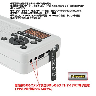 FC-W118RDW 手回し&ソーラー充電防災ラジオ(a16-153)