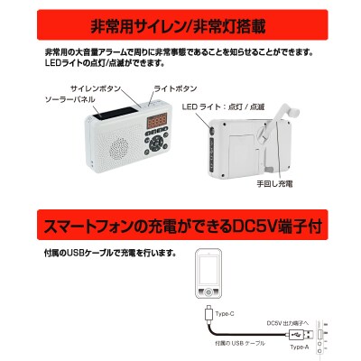 FC-W118RDW 手回し&ソーラー充電防災ラジオ(a16-153)