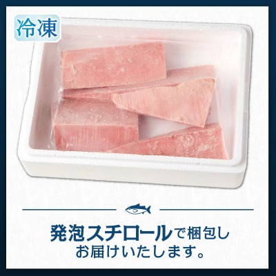 本鮪 赤身 サク 約1kg(a15-686)