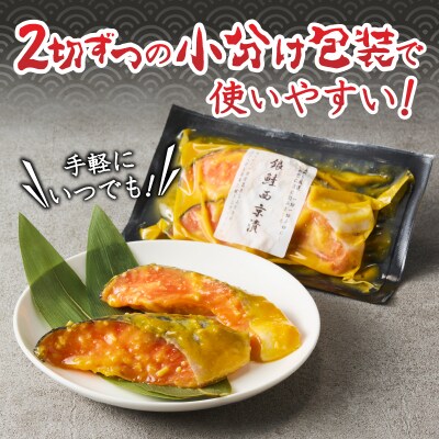 銀鮭西京漬(a15-658)