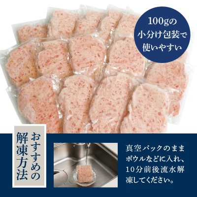 ネギトロ100g×15パック 合計1.5kg(a10-1220)