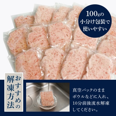 ネギトロ100g×16パック 合計1.6kg(a10-1289)