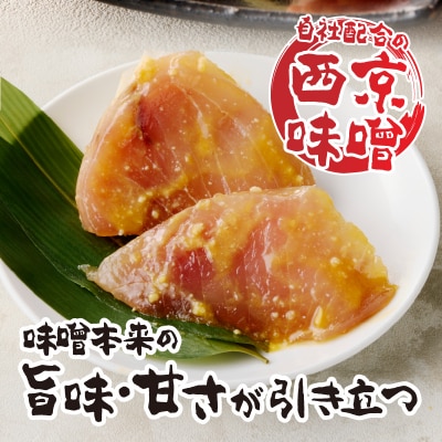 かじき西京漬(a15-660)