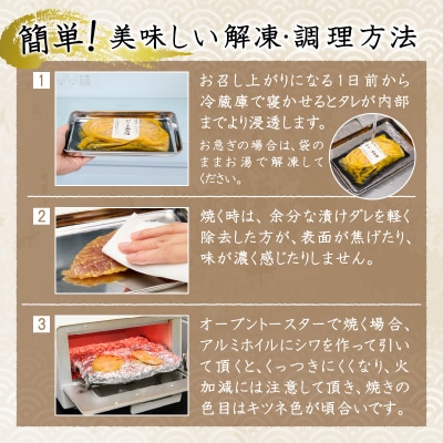 かじき西京漬(a15-660)