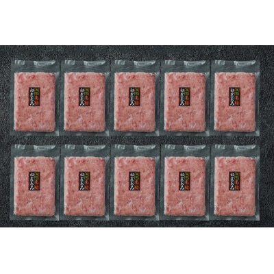 天然 南マグロ ネギトロ 100g x 10パック 合計1.0kg(a14-109)