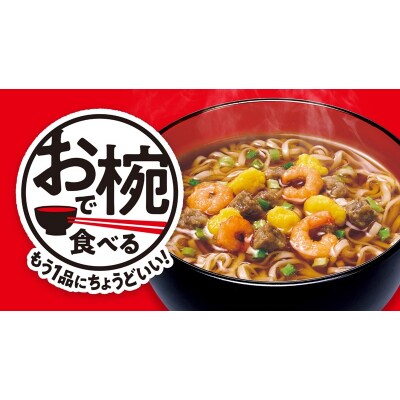 お椀で食べる　カップヌードル　3食パック×9(a11-188)
