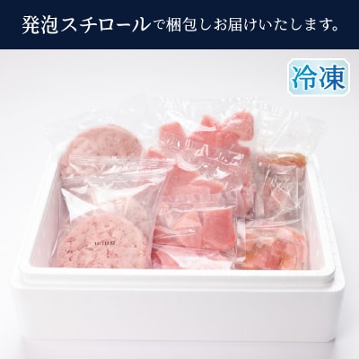 まぐろ三昧セット(a11-169)