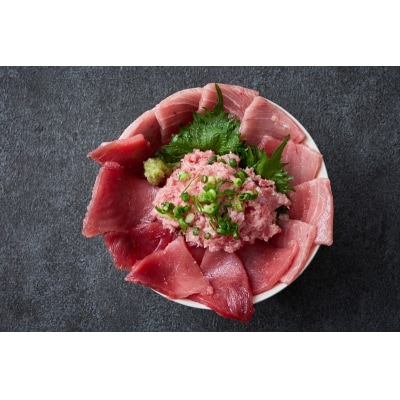 天然 南まぐろ 3種 セット(a13-108)