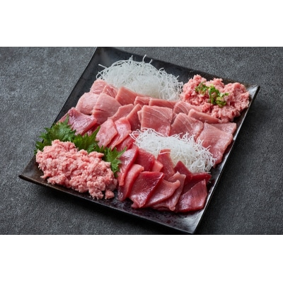 天然 南まぐろ 3種 セット(a13-108)