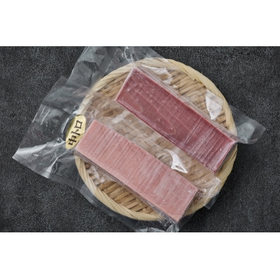 天然 南まぐろ 中トロ 赤身セット 約500g(a18-093)