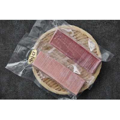 天然 南まぐろ 中トロ 赤身セット 約500g(a21-085)