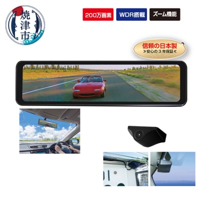 FC-SM200W スマートデジタルミラー(a36-021)